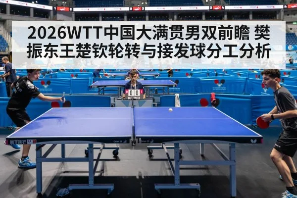 table tennis doubles match
